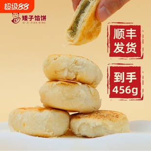 矮子馅饼酥饼手工糕点点心高端小零食湖北非遗特产健康的网红食品