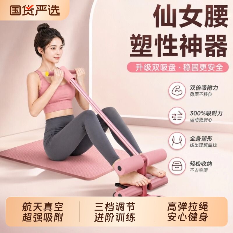 仰卧起坐辅助器家用健身瘦肚子卷腹拉力器带拉力绳运动固定脚器材
