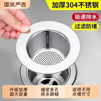厨房水槽过滤网不锈钢洗菜盆下水道垃圾残渣滤网水池洗碗槽过滤器