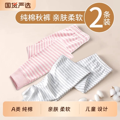 儿童秋裤2条a类纯棉保暖裤宝宝棉质毛裤线裤男女童秋冬打底裤睡裤