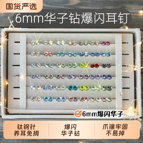 YIBEIZHI/忆蓓芷防过敏钛钢爆闪华子耳钉养耳洞简约时尚爆闪百搭