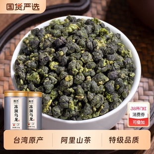 萧茶师台湾原产冻顶乌龙茶阿里山洞顶乌龙奶香金萱茶叶自己喝的茶