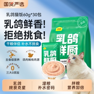 味当家乳鸽鲜厨猫罐头主食罐主食猫饭成幼猫咪零食鲜湿粮餐包鸡肉