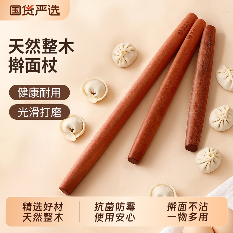 原森太花梨王整木擀面杖家用食品级饺子皮专用实木烘焙神器擀面棍