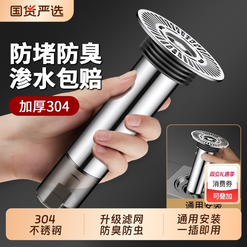 断层加长地漏芯卫生间下水浴室防臭防虫过滤网不锈钢延长管排水