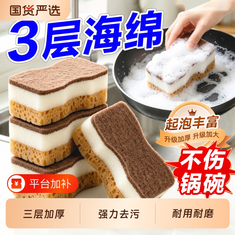 海绵擦双面洗碗刷锅清洁吸水不易沾油厨房清洁加大加厚耐用百洁布