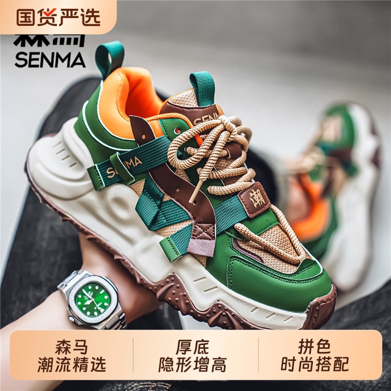 森马2025新款夏季爆款男士休闲运动鞋网面透气防臭厚底增高老爹鞋,流行男鞋,老爹鞋,淘宝优惠券,粉丝福利购,淘宝优惠卷