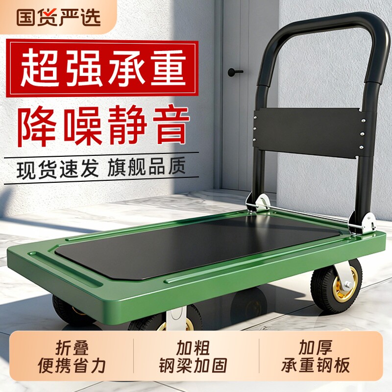 小推车拉货可折叠手推车平板车搬运拖车取快递手拉车加厚钢板拖车