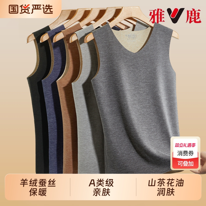 雅鹿男士保暖背心男款2025新款