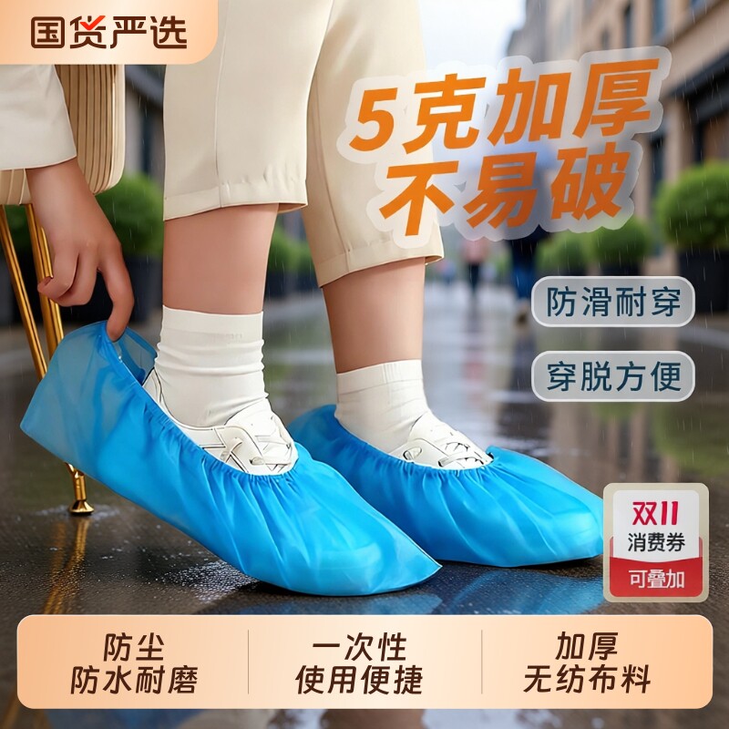 一次性鞋套无纺布加厚室内防水滑耐磨防滑机房学生待客布透气脚套图片