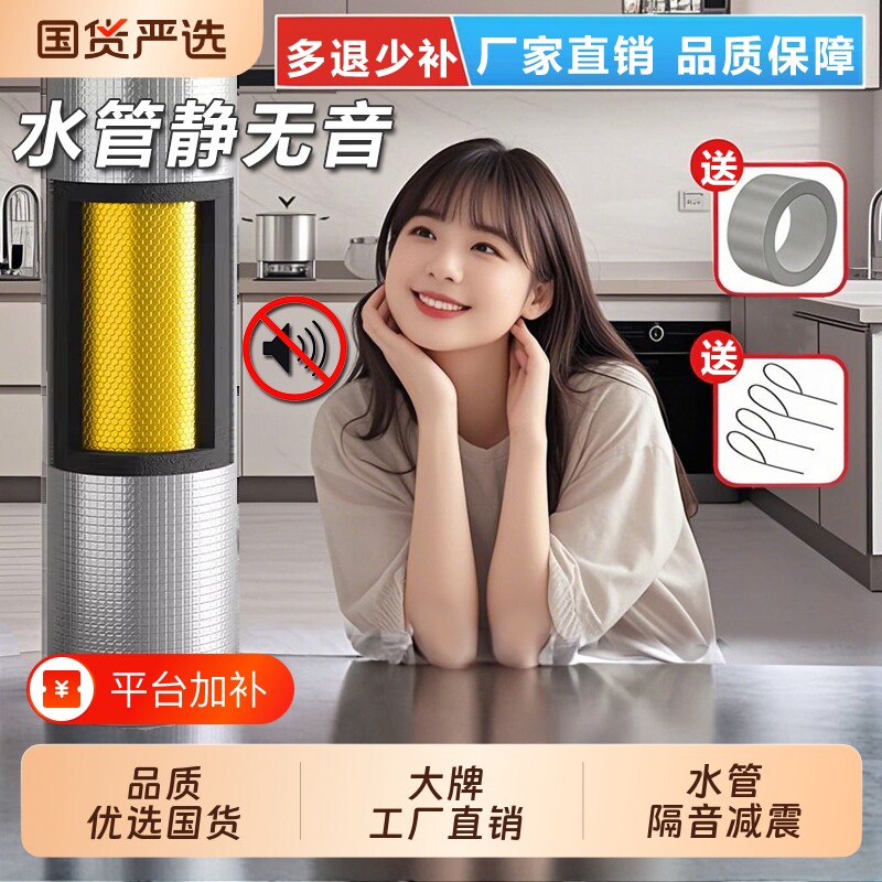 下水管隔音棉包卫生间排水管阻尼片110管道材料止振板超强震动