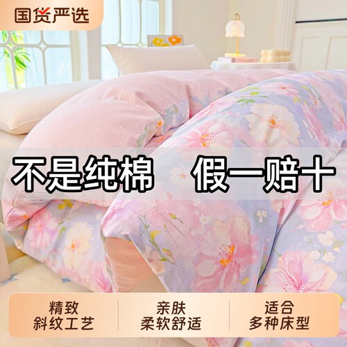 纯棉200x230cm被套|超1000次加购