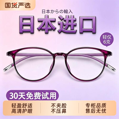 老花镜女时尚显年轻超轻防蓝光