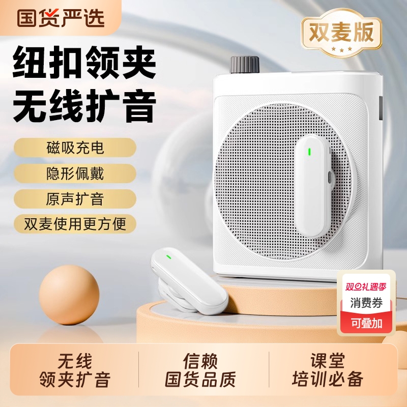 无线领夹式小蜜蜂扩音器教师专用上课讲课麦克风喇叭扩音机扬声器