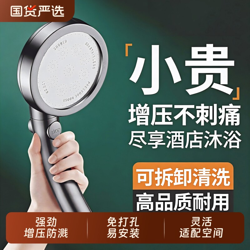 手持增压淋浴花洒喷头家用浴霸淋雨浴花晒软管套装浴室洗澡莲蓬头