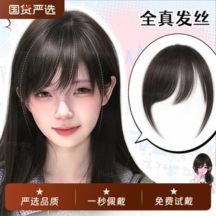 【日漫斜刘海】古早感M型空气刘海假发全真发自然前额刘海假发片