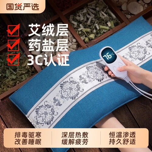 草本药盐】电加热盐袋热敷理疗包