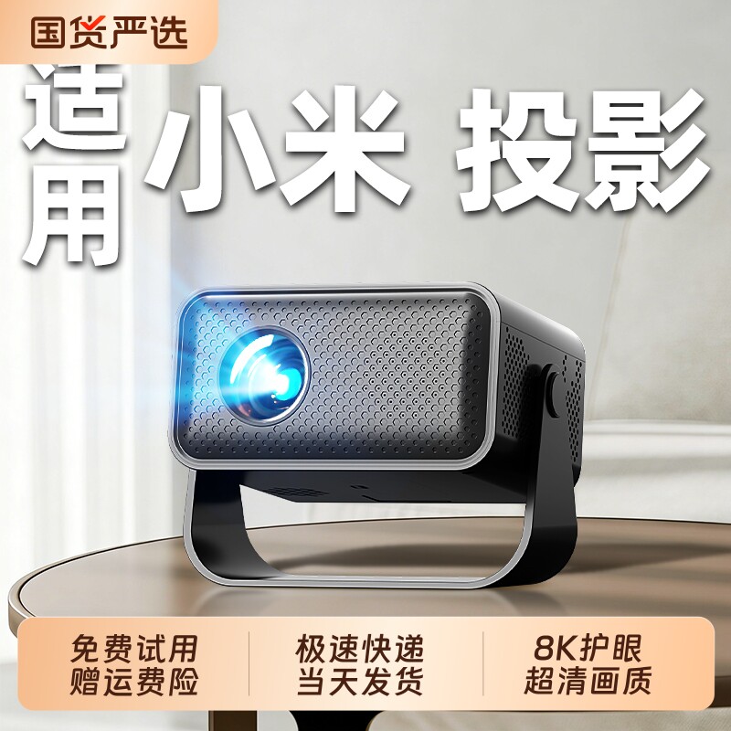 新款超高清投影仪家用投墙卧室小型超清连手机白天可用特清客厅办公宿