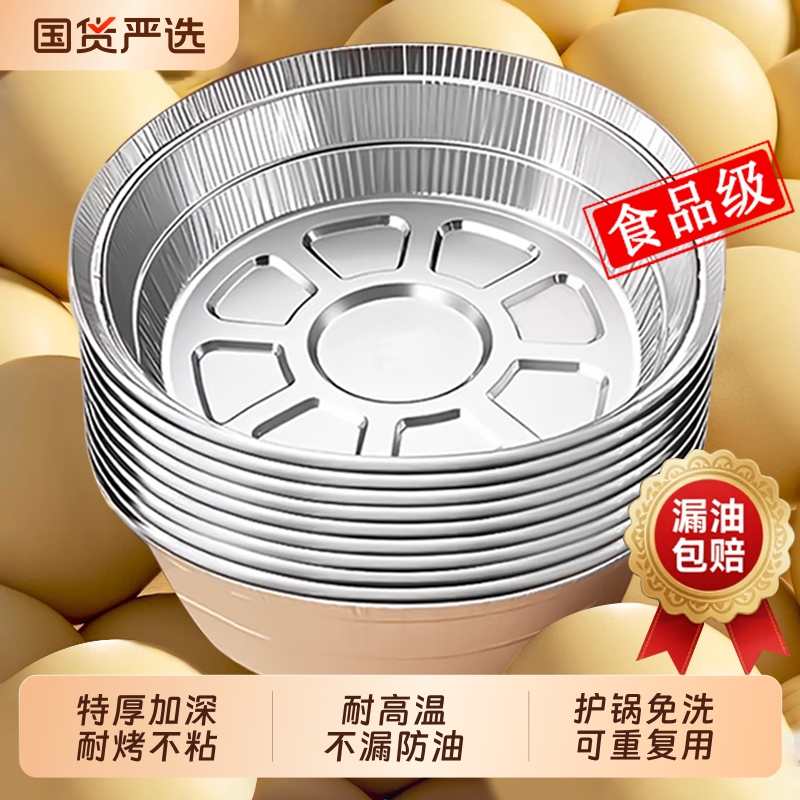 空气炸锅专用纸锡纸盘烧烤箱烘焙锡箔碗家用锡纸盒食品级加厚纸碗
