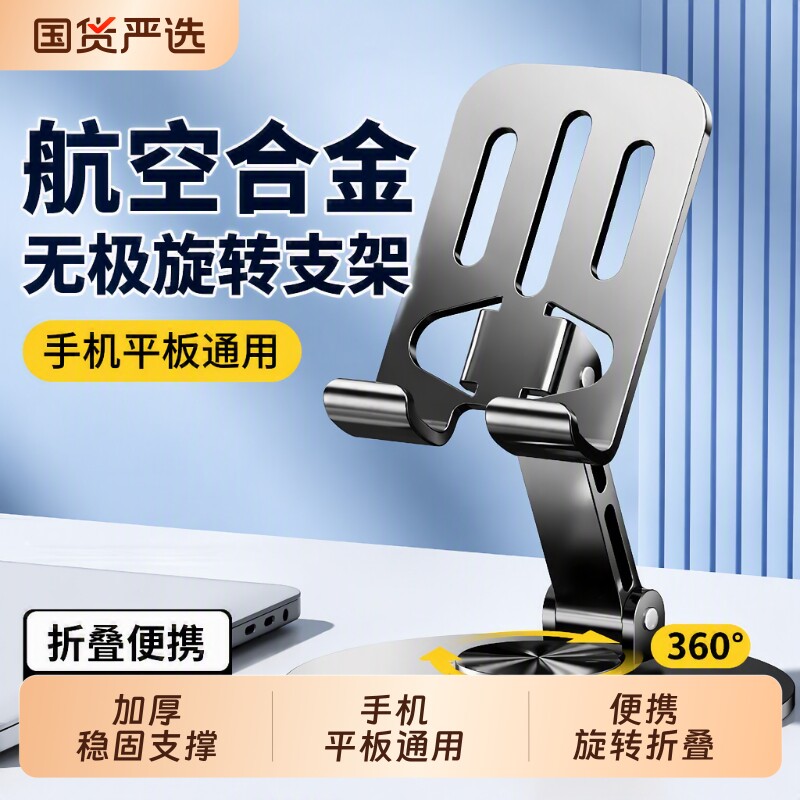 【热销爆款】桌面手机平板支架图片