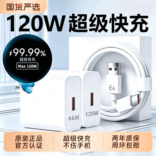 适用华为手机充电器超级快充