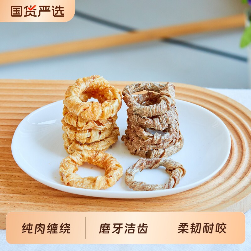 福禄妈狗狗零食鸡鸭肉牛筋甜甜圈泰迪金毛中小型犬奖励耐咬磨牙棒