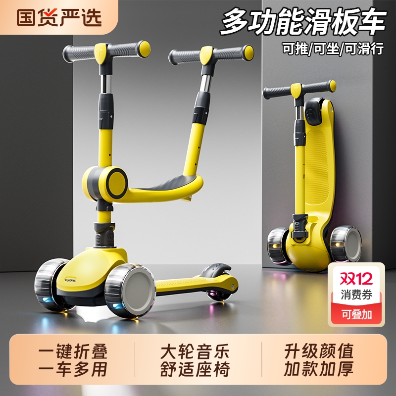 滑板车儿童1-3-6-12岁以上小孩踏板可折叠男孩女宝宝15滑滑车新款