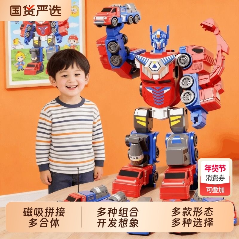 儿童磁力拼接玩具男孩益智拼装变形工程车金刚机器人3岁6生日礼物,玩具/童车/益智/积木/模型,过家家玩具,淘宝优惠券,粉丝福利购,淘宝优惠卷