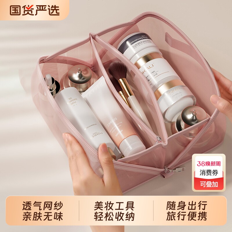 新款网纱化妆包透明手提旅行洗漱包大容量便携护肤品化妆刷收纳包