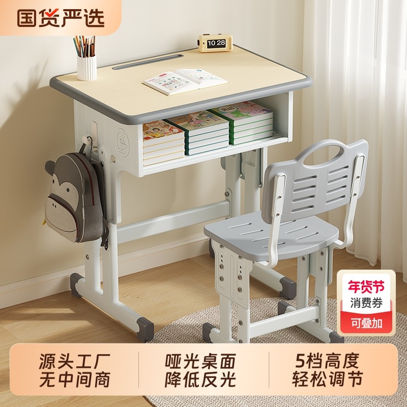 儿童学习桌家用书桌升降写字桌小学生专用作业课桌椅子户型套装