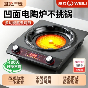 威力大功率凹面电陶炉家用火锅炒菜锅一体商用煮茶电火灶电磁炉
