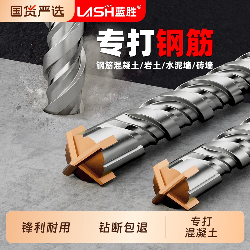 蓝胜十字冲击钻头专打混凝土图片