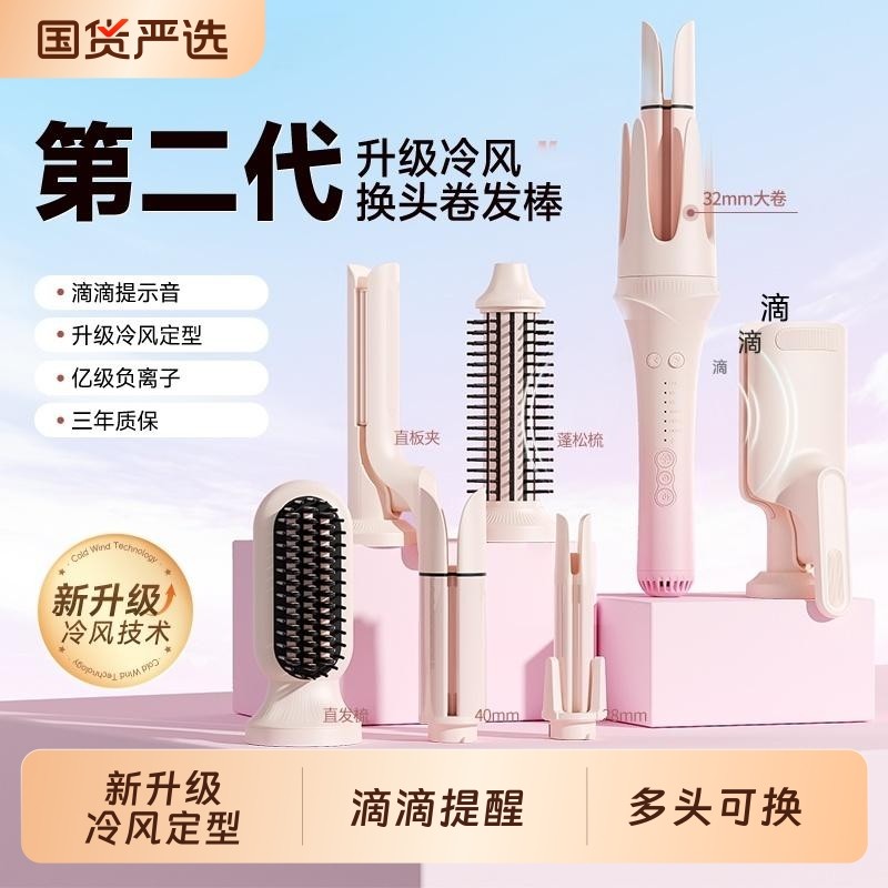 敏煌全自动卷发棒32mm冷风定型大卷负离子神器蛋卷头懒人多合一
