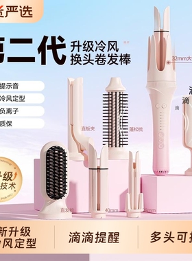敏煌全自动卷发棒32mm冷风定型大卷负离子神器蛋卷头懒人多合一