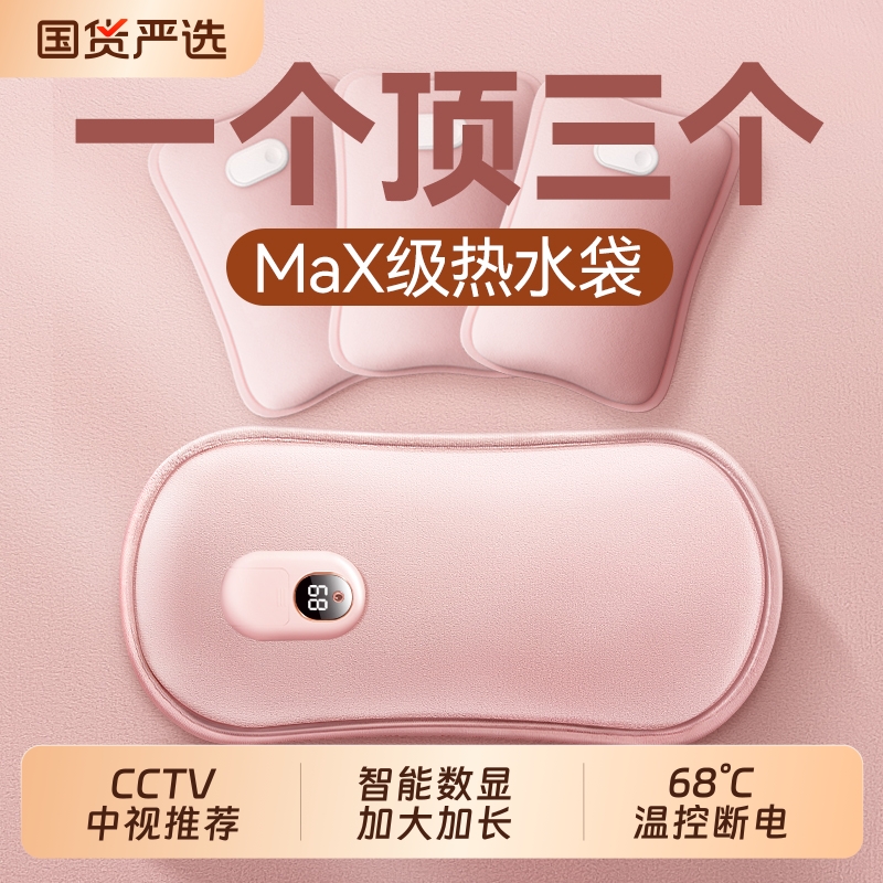 OES热水袋暖宝宝充电款正品防爆