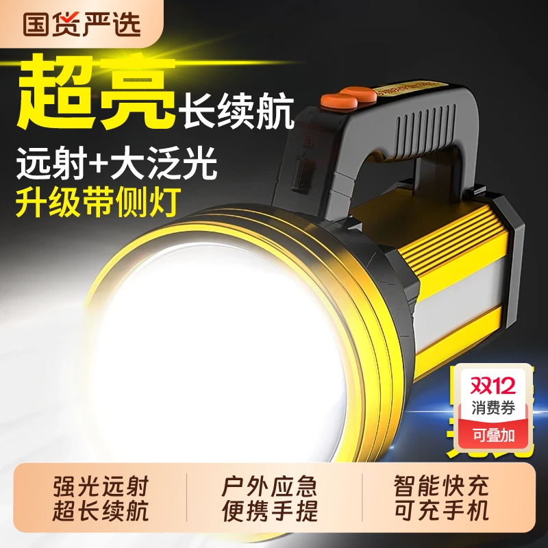 强光充电手电筒|115人收藏