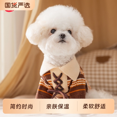 嬉皮狗小狗狗衣服2025新款撞色彩条毛衣泰迪比熊宠物小型犬春秋款