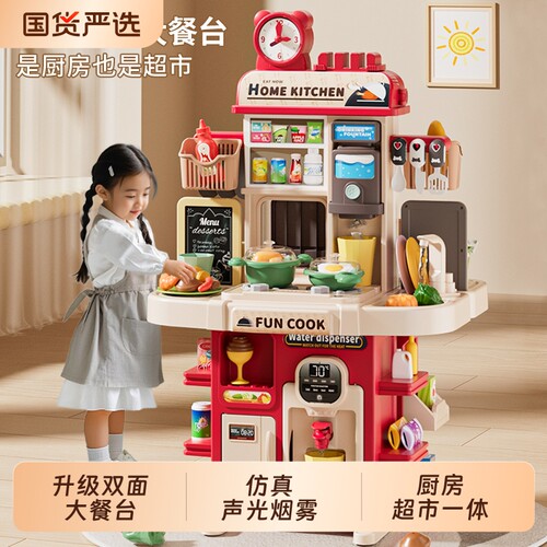 过家家双面厨房燃气灶