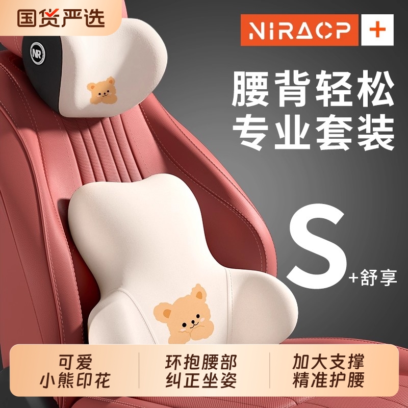 腰靠尼拉环抱腰部纠正坐姿