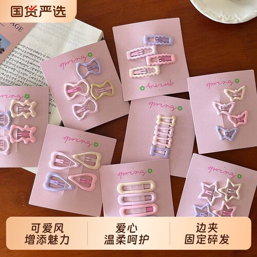 星星发夹可爱边夹|超1000次加购