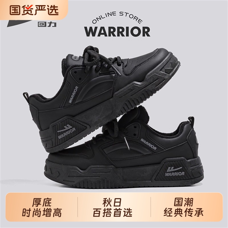 回力板鞋男士运动休闲厚底百搭