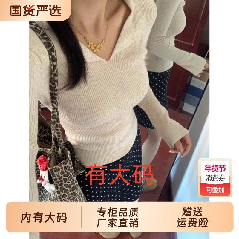 法式露锁骨针织衫打底衫女秋季大码内搭Polo翻领修身显瘦长袖上衣,女装/女士精品,大码内搭,淘宝优惠券,粉丝福利购,淘宝优惠卷