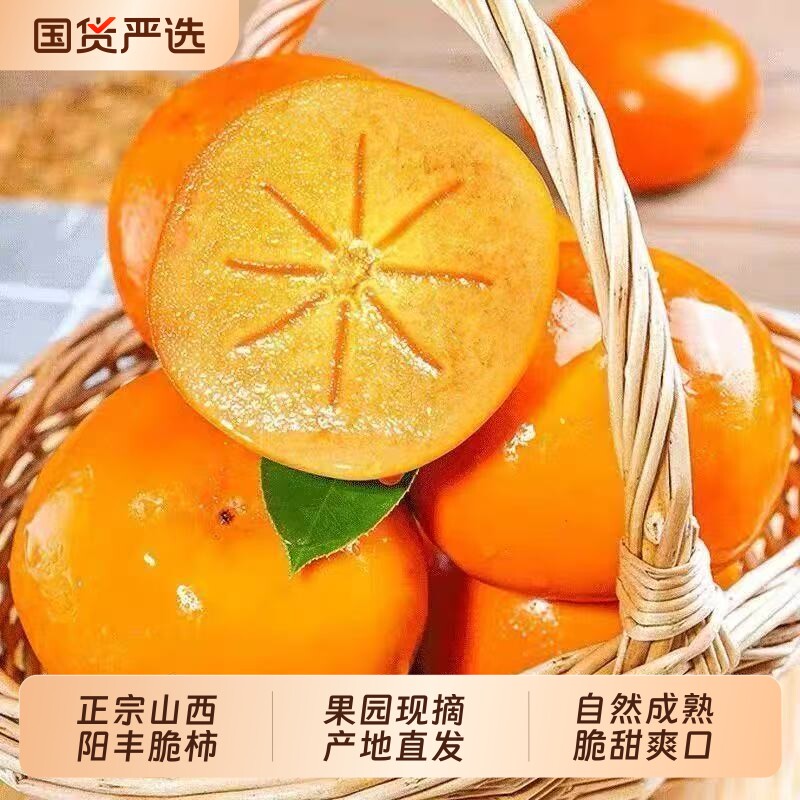 净重4.5！已验货.山西巧克力脆柿