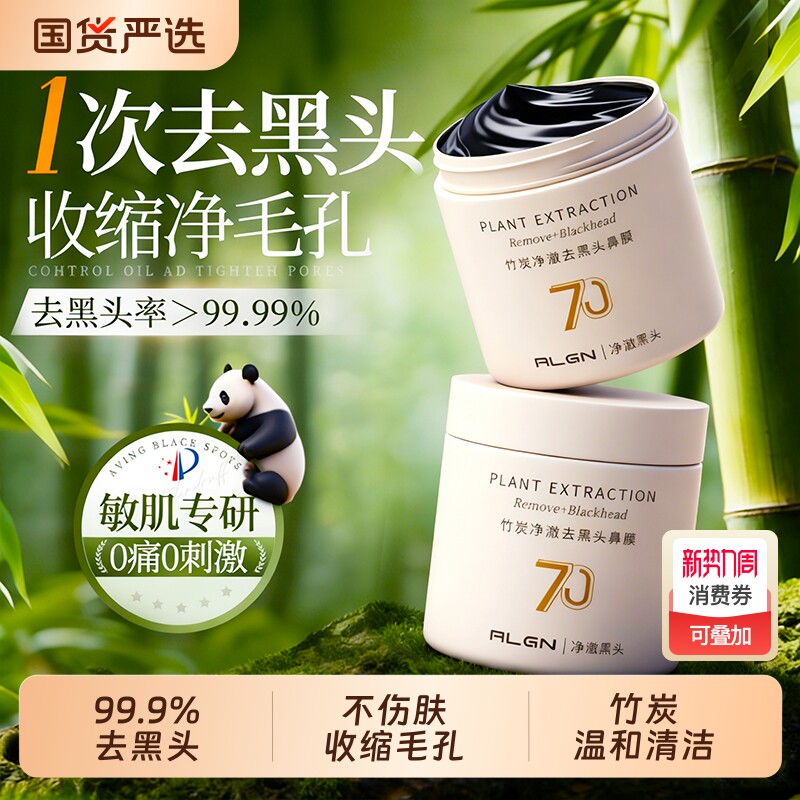 去黑头收缩毛孔粉刺鼻贴泥膜深层清洁撕拉膜男女士专用祛吸出神器