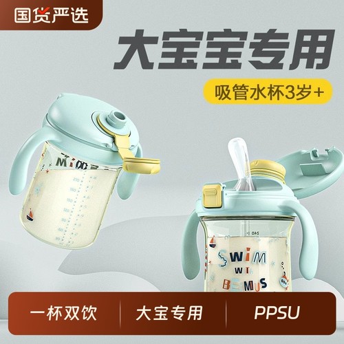 贝姆士儿童专用吸管杯3岁以上