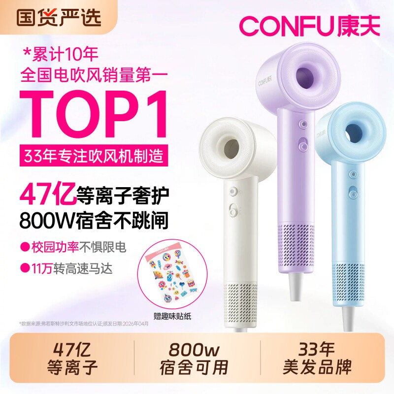 康夫F24高速吹风机家用等离子护发静音速干大风力风筒800W宿舍