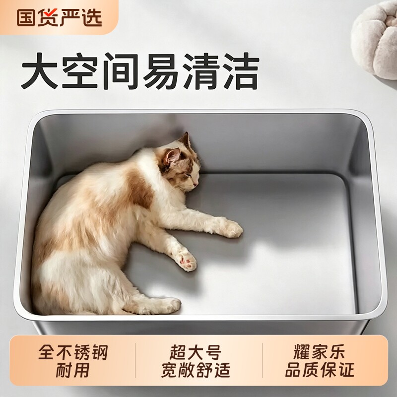 【耀家乐品质保证】不锈钢猫砂盆图片