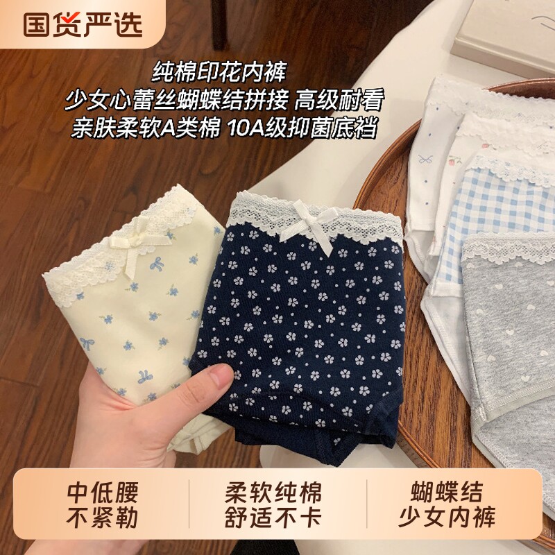 少女内裤女生新款a级纯棉全棉抗菌裆女款女式女士三角裤女低腰图片