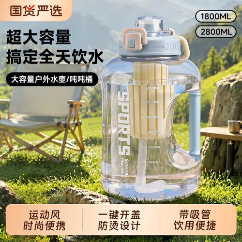 【户外吨吨桶】搞定全天饮水