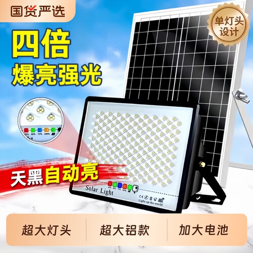 一灯照千平！太阳能户外灯